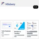 hisubway.online