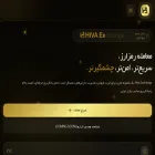hivaex.ir
