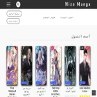 hizomanga.net