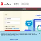 hk.lexiscn.com