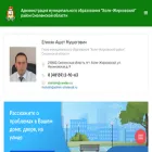 holm.admin-smolensk.ru