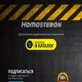 homosteron.com