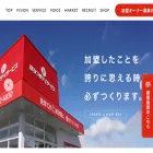honetsugi-kaigo.com