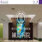 hosp-nerima.juntendo.ac.jp