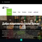 hostelvulkan.ru