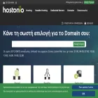 hostonio.gr