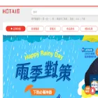 hotaigo.com.tw