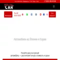hotcar.online