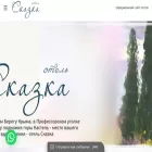 hotelskazka.com