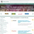 hotevents.ru