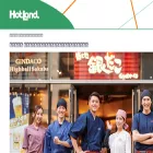 hotland-recruit.jp