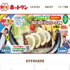 hot-one.jp