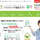 housenet-prestige.com