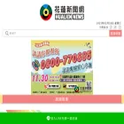 hualien-news.com
