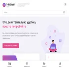 huawei-expert.ru