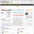 huaxiawz.com