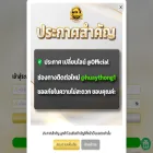 huaythong4.com