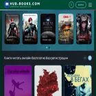 hub-books.com