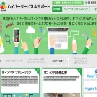 hyper-ss.jp