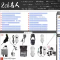 i2chmeijin.com