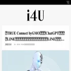 i4u.gmo