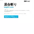 iaigiri.com