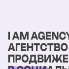 iamagency.su