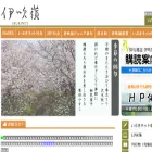 ibukinet.jp