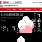 icfmino.com