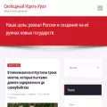 idel-ural.org