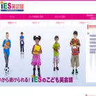 ies-english.co.jp