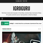 igroguru.com