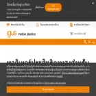 igus.co.th
