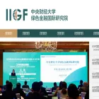 iigf.cufe.edu.cn