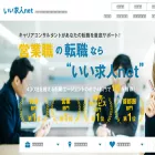iikyujin.net