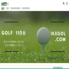 ikegolblog.com