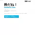 ikidane.com
