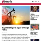 ikoinonia.gr