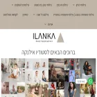 ilanka.co.il