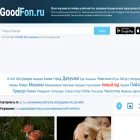img4.goodfon.ru
