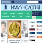 immunologiya-journal.ru