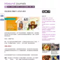 inboundjournals.com