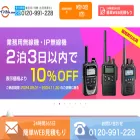 incom-rental.com