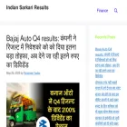 indiansarkariresults.com