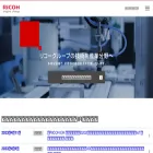 industry.ricoh.com