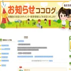 info.cocolog-nifty.com