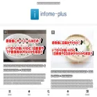 infome-plus.com