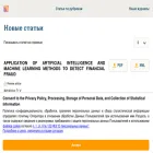 informatics.cifra.science