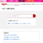 infoseek.faq.rakuten.net