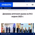 inpharm.ru